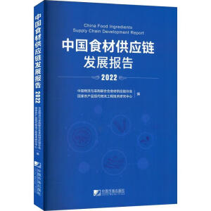 �Ї�ʳ�Ĺ���(y��ng)朰l(f��)չ��(b��o)��