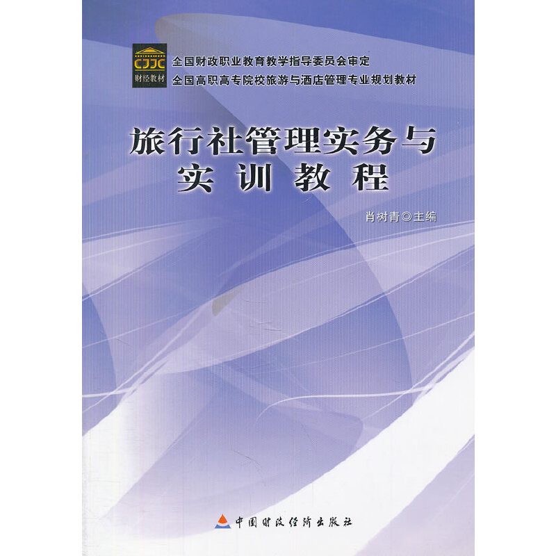 �����罛(j��ng)�I���팍��(w��)�c��Ӗ(x��n)�̳�(ȫ�����ߌ�ԺУ�����c�Ƶ���팣�I(y��)Ҏ(gu��)���̲�)