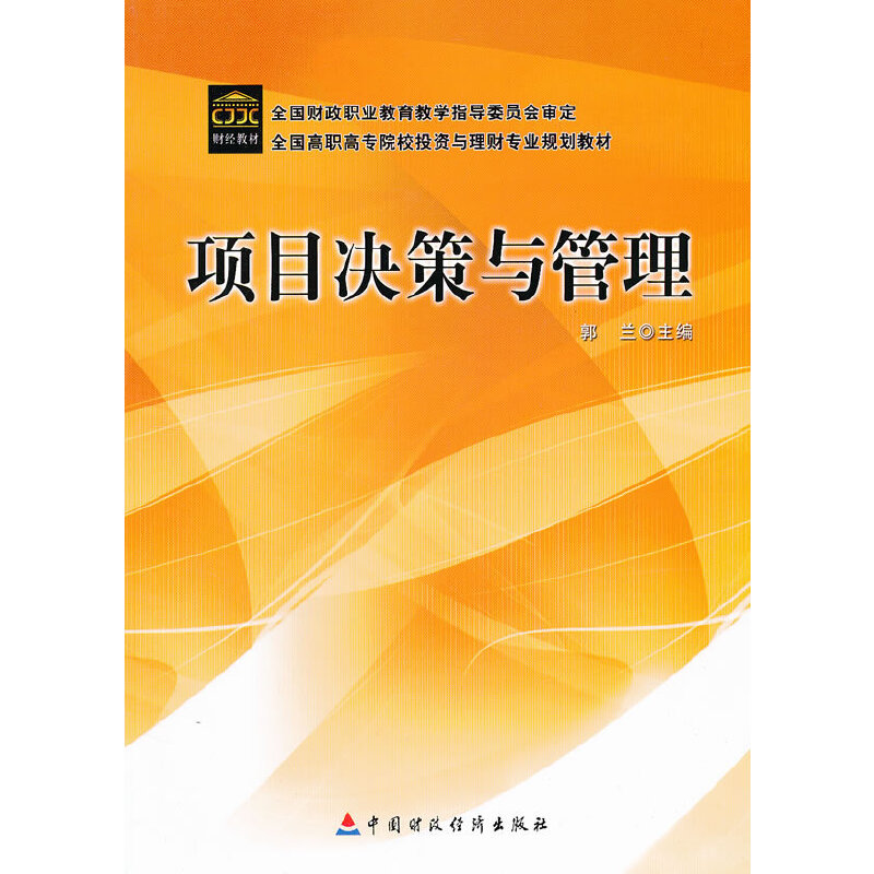 �(xi��ng)Ŀ�Q���c����(ȫ��(gu��)���ߌ�ԺУͶ�Y�c��ؔ(c��i)���I(y��)Ҏ(gu��)���̲�)