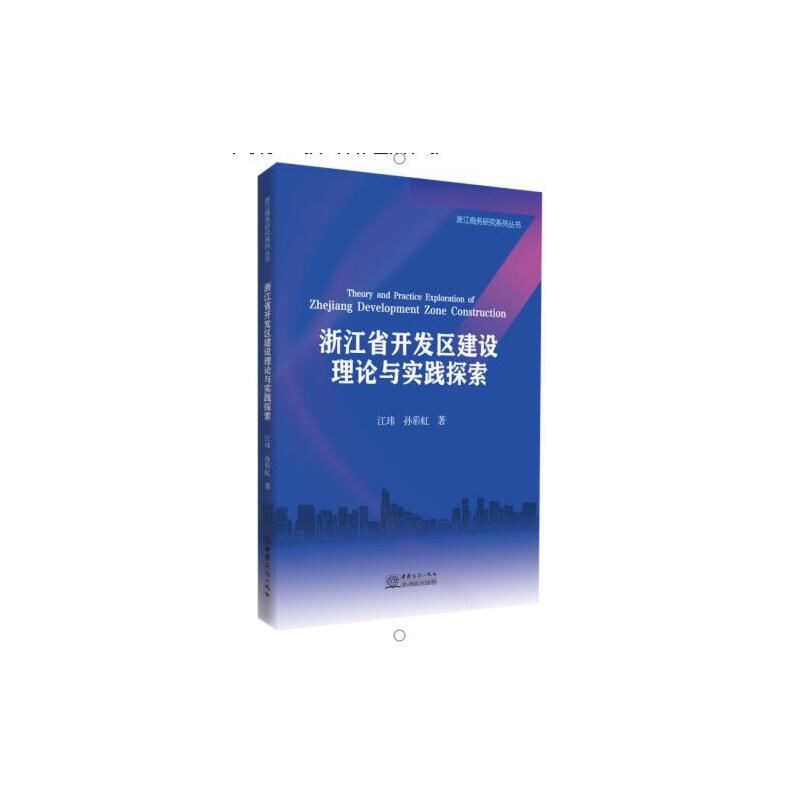 �㽭ʡ�_�l(f��)�^(q��)���O(sh��)��Փ�c���`̽��