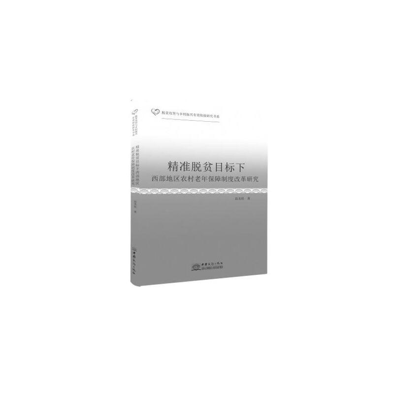 ����ÓؚĿ���������؅^(q��)�r(n��ng)�����걣���ƶȸĸ��о�