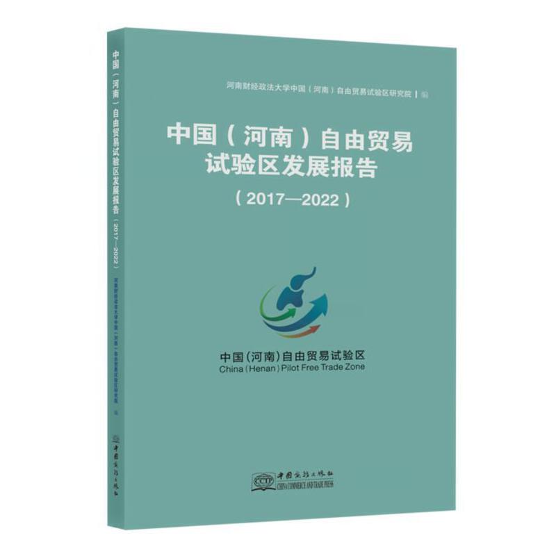 �Ї������ϣ������Q(m��o)��ԇ�^(q��)�l(f��)չ��棨2017-2022��