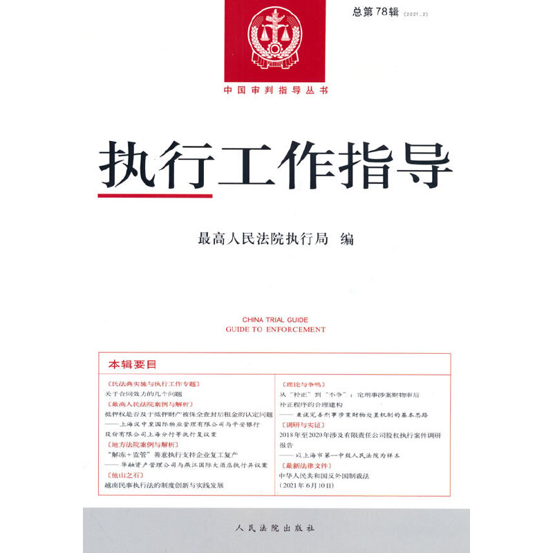 ��(zh��)�й���ָ��(d��o)������78݋��2021.2