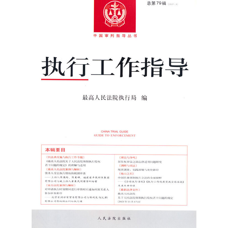 ��(zh��)�й���ָ��(d��o)������79݋��2021.3