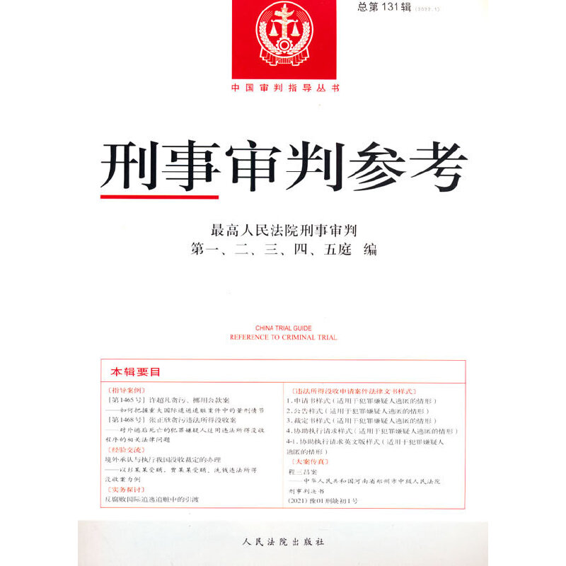 �����Ѕ���������131݋��2022.1��