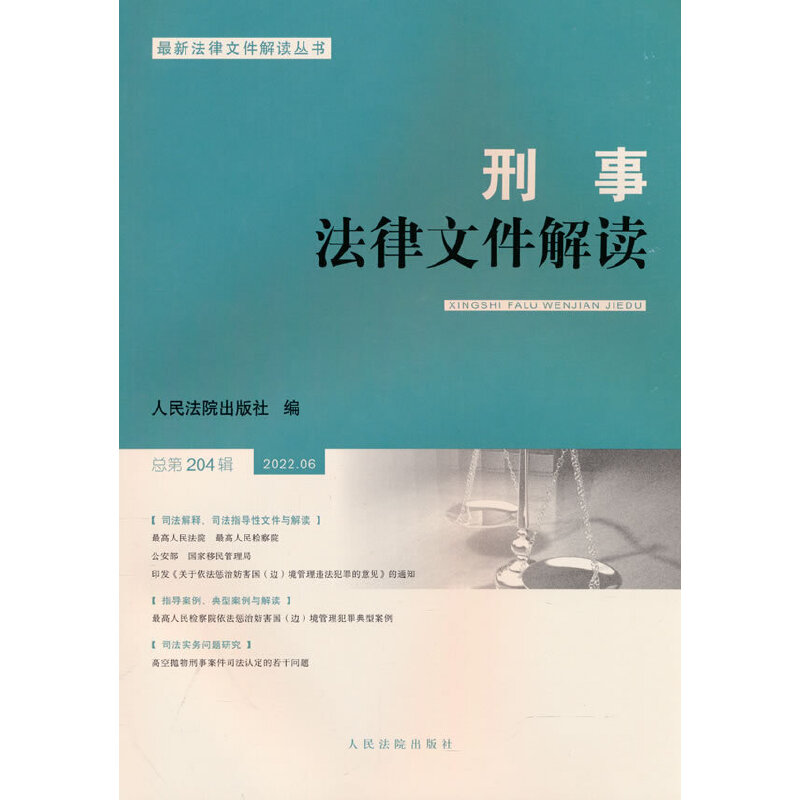 ���·����ļ����x2022.6����204݋