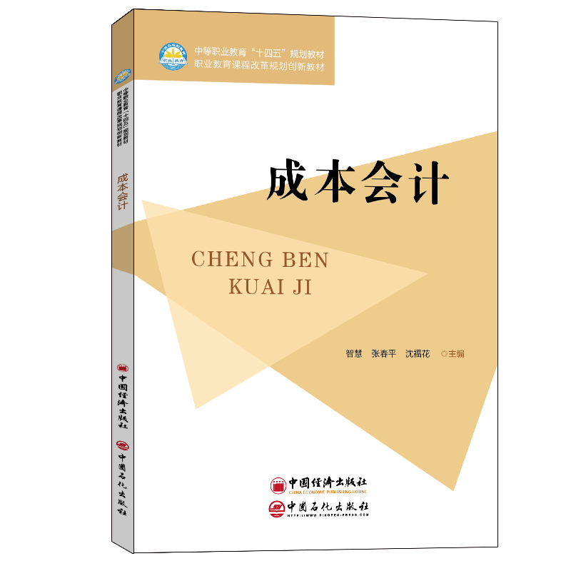 �ɱ���(hu��)Ӌ(j��)