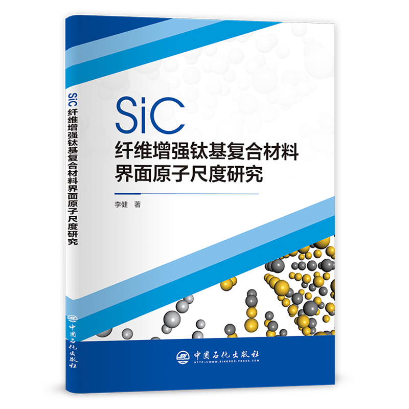 SiC�w�S����(qi��ng)⁻���(f��)�ϲ��Ͻ���ԭ�ӳ߶��о�