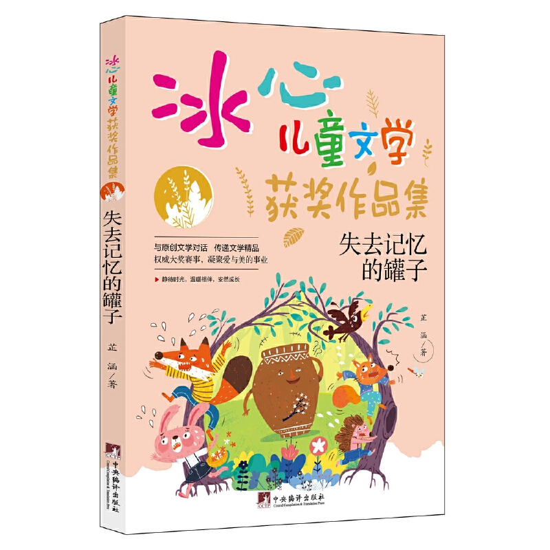 ʧȥӛ���Ĺ��ӣ������ă�ͯ�ČW(xu��)�@��(ji��ng)��Ʒ����ϵ�Ѕ���(sh��)���cԭ��(chu��ng)�ČW(xu��)��(du��)Ԓ�����f�ČW(xu��)��Ʒ��׌С�x������x���^(gu��)�����������ČW(xu��)������