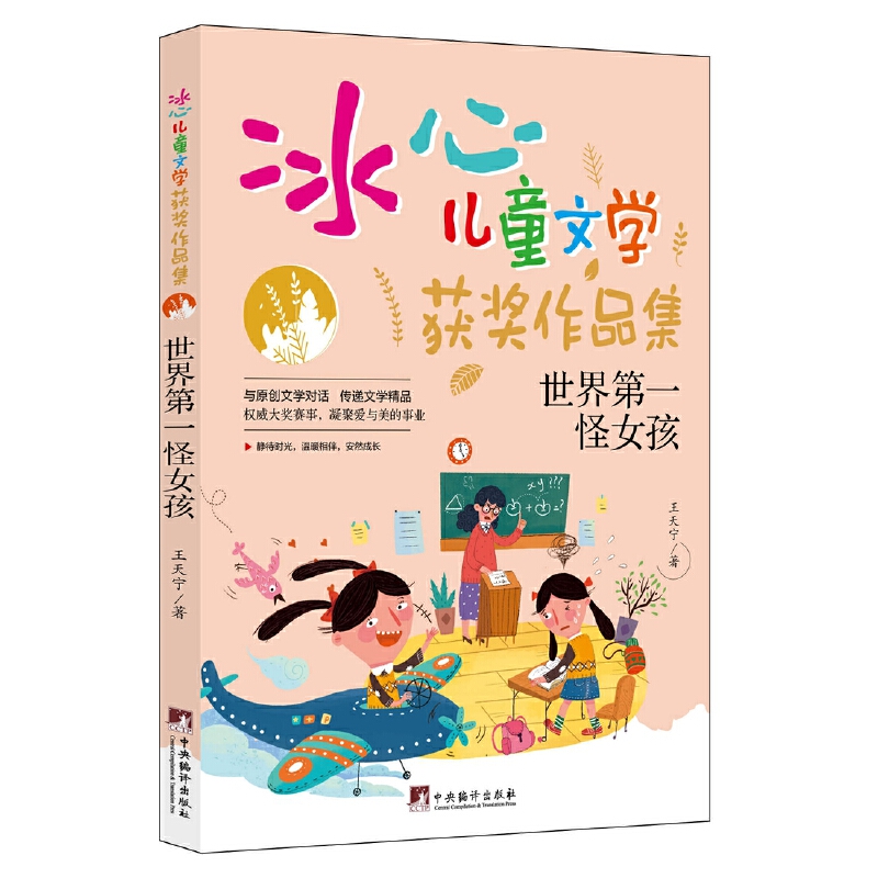 �����һ��Ů���������ă�ͯ�ČW�@����Ʒ����ϵ�Ѕ������cԭ��(chu��ng)�ČW��Ԓ�����f�ČW��Ʒ��׌С�x������x���^�����������ČW������