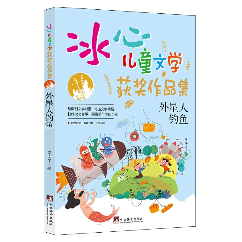 ��������~�������ă�ͯ�ČW(xu��)�@��(ji��ng)��Ʒ����ϵ�Ѕ������cԭ��(chu��ng)�ČW(xu��)��(du��)Ԓ�����f�ČW(xu��)��Ʒ��׌С�x������x���^�����������ČW(xu��)����������