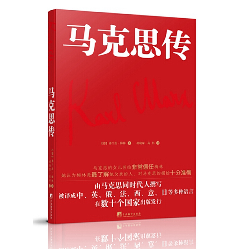 �R��˼�������R��˼ͬ����׫�������g���С�Ӣ�������������������յȶ����Z�����ڔ�(sh��)ʮ�����ҳ���l(f��)�У�