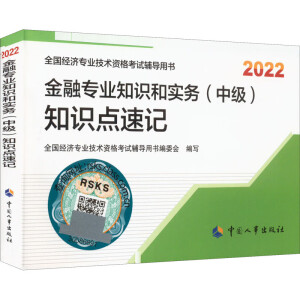  2022�°� �м�(j��)��(j��ng)��(j��)�����ڽ��o ���ڌ��I(y��)֪�R(sh��)�͌�(sh��)��(w��)���м�(j��)��֪�R(sh��)�c(di��n)��ӛ2022 �Ї�(gu��)���³�����ٷ���Ʒ