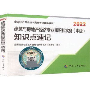  2022�°� �м���(j��ng)�����������o �����c���خa(ch��n)��(j��ng)�����I(y��)֪�R�͌���(w��)���м���֪�R�c��ӛ2022 �Ї����³�����ٷ���Ʒ