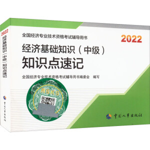  2022�°� �м�(j��)��(j��ng)��(j��)����(j��ng)��(j��)���o ��(j��ng)��(j��)���A(ch��)֪�R(sh��)���м�(j��)��֪�R(sh��)�c(di��n)��ӛ2022 �Ї�(gu��)���³�����ٷ���Ʒ