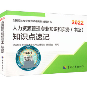  2022�°� �м�(j��)��(j��ng)��(j��)���������o �����YԴ���팣�I(y��)֪�R(sh��)�͌�(sh��)��(w��)���м�(j��)��֪�R(sh��)�c(di��n)��ӛ2022 �Ї�(gu��)���³�����ٷ���Ʒ