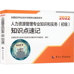  2022�°� ������(j��ng)��(j��)���������o �����YԴ���팣�I(y��)֪�R�͌�(sh��)��(w��)��������֪�R�c(di��n)��ӛ2022 �Ї����³�����ٷ���Ʒ