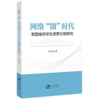 �W(w��ng)�j��΢���r���҇���У�W��˼�����I(l��ng)�о�