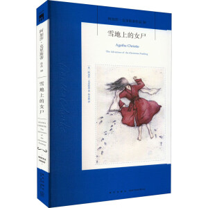 ѩ���ϵ�Ůʬ