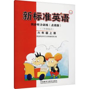 ��(bi��o)��(zh��n)Ӣ�Zͬ�� ��Ӗ(x��n)�����c(di��n)�x�棩�����꼉���c(di��n)�����꼉�σ�