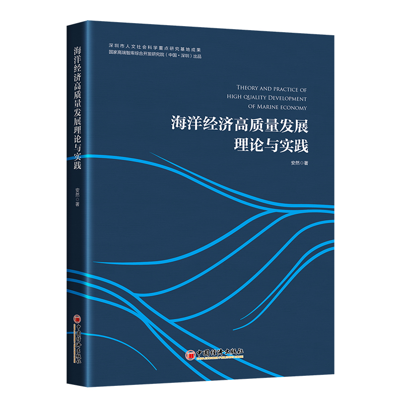 ����(j��ng)��(j��)���|(zh��)���l(f��)չ��Փ�c��(sh��)�`