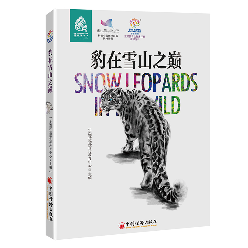 ����ѩɽ֮�p����2�棩�{(l��n)��ʹ�����������ϵ�Ѕ���(sh��)