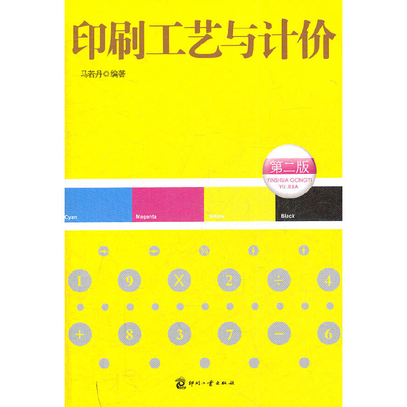 ӡˢ��ˇ�cӋ�r���ڶ��棩