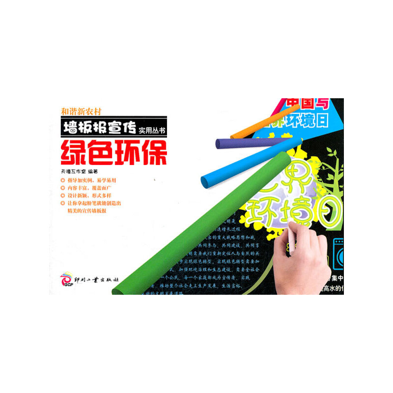 ���C���r(n��ng)�剦���(b��o)������(sh��)�Å���--�Gɫ�h(hu��n)��