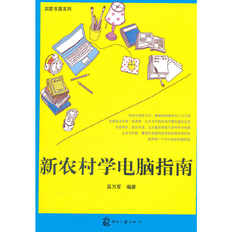 ���r(n��ng)��W(xu��)��Xָ��