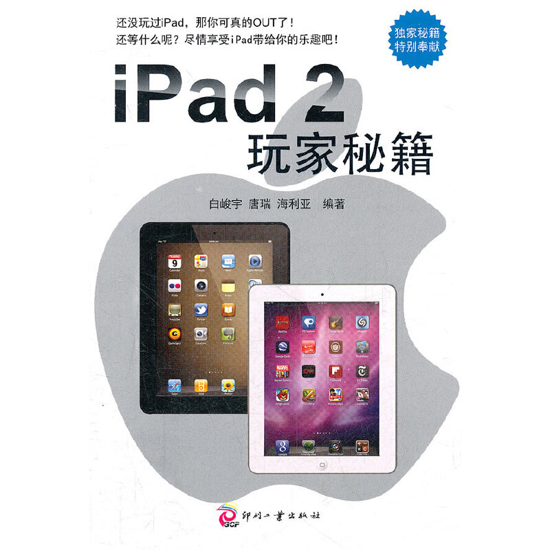 iPad 2 ����ؼ�