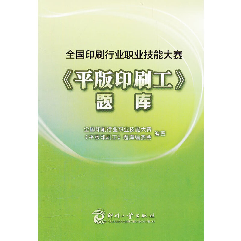 ȫ��ӡˢ�ИI(y��)�I(y��)���ܴ�ِ��ƽ��ӡˢ�����}��