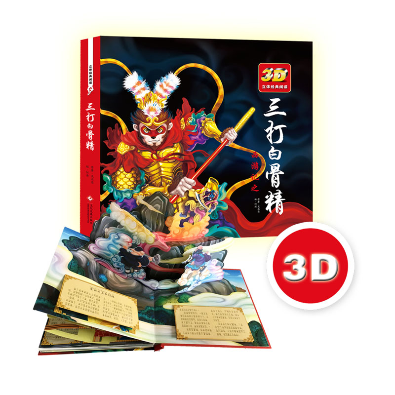 ����׹Ǿ� ����ӛ3D���w��