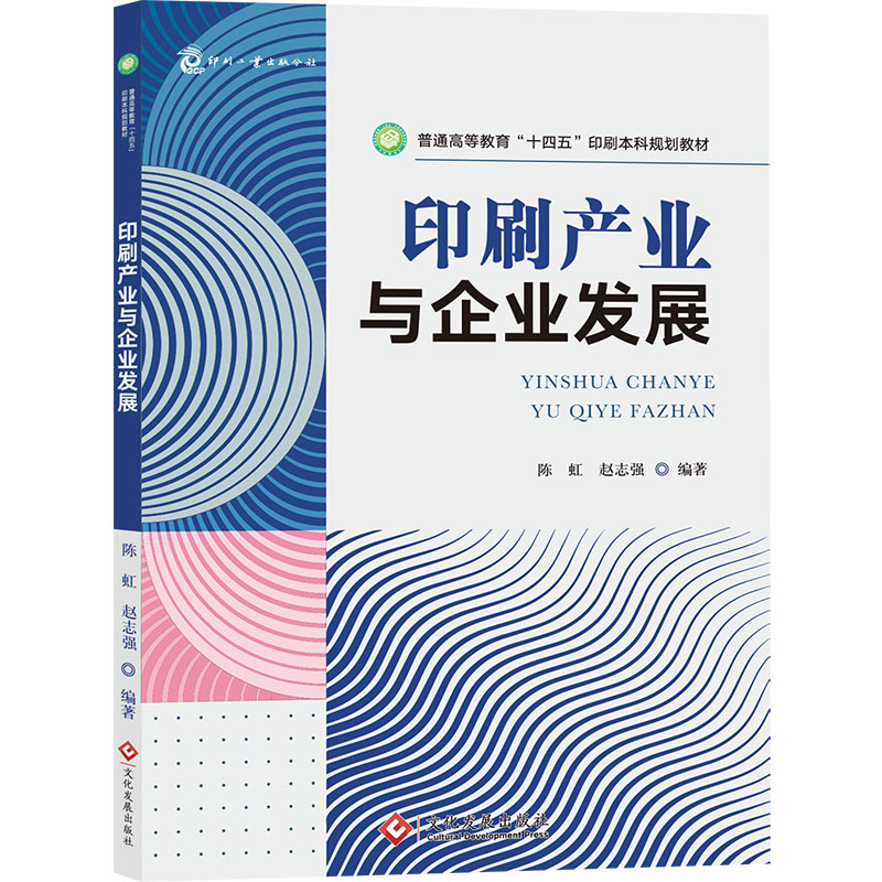 ӡˢ�a(ch��n)�I(y��)�c��I(y��)�l(f��)չ ��ͨ�ߵȽ�����ʮ���塱ӡˢ����Ҏ(gu��)���̲�