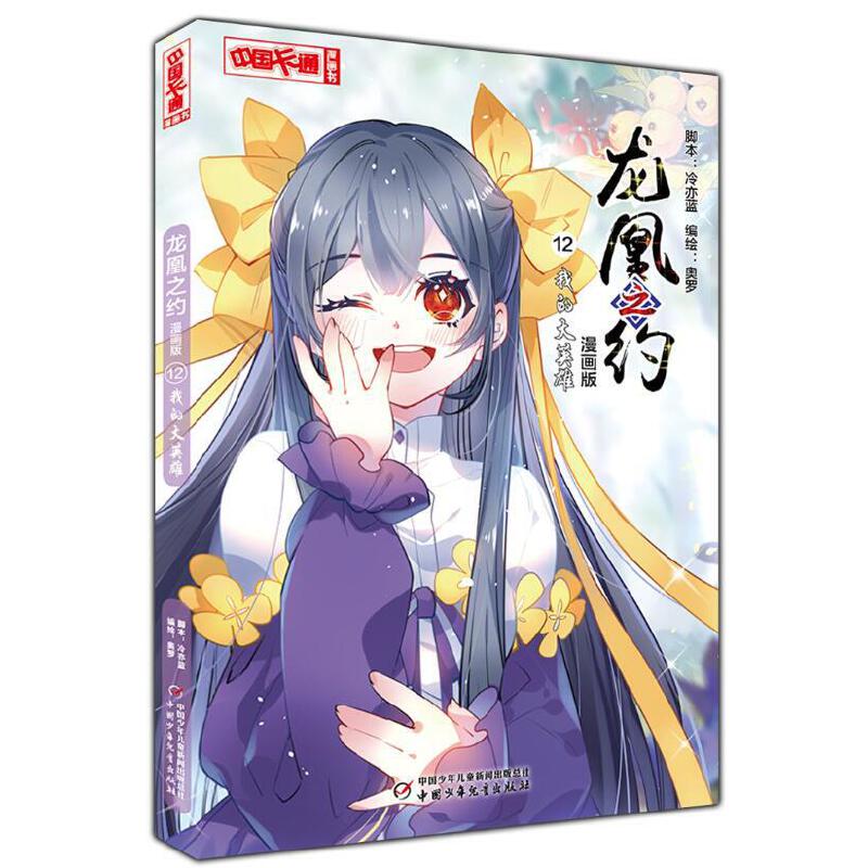 ���Ї�(gu��)��ͨ��������������֮�s12�����ҵĴ�Ӣ�ۡ�������