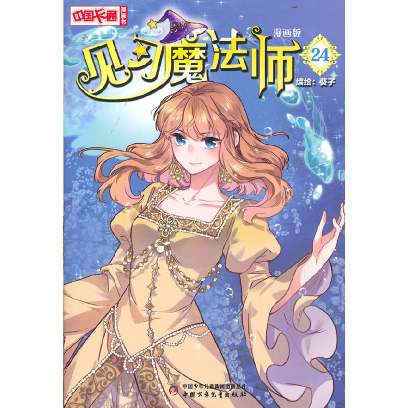 ���Ї���ͨ������������Ҋ��(x��)ħ����24��������