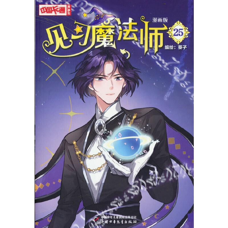 ���Ї�(gu��)��ͨ������(hu��)��(sh��)����Ҋ(ji��n)��(x��)ħ����25������(hu��)��