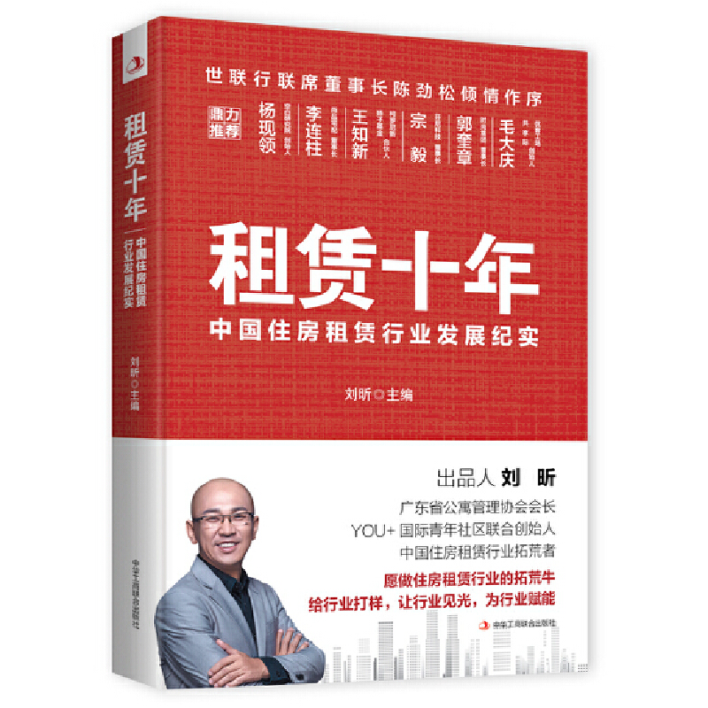 ���Uʮ�꣺�Ї�ס�����U�ИI(y��)�l(f��)չ�o(j��)��(sh��)