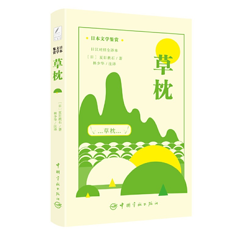 �ձ��ČW(xu��)�b�p �������՝h����ȫ�g�� �����A���g��