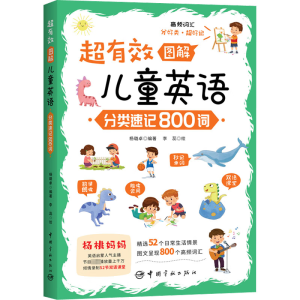 ����Ч�D�⃺ͯӢ�Z�������ӛ800�~������ʽ�����ӛӢ�Z���ɸ��l�~����ٛ(z��ng)52��(ji��)�p�Z�n�ã�