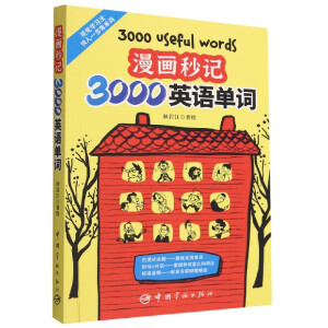 ��������ӛ3000Ӣ�Z���~��ٛ������ʽ���l��