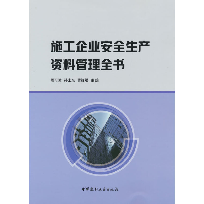 ʩ����I(y��)��ȫ���a(ch��n)�Y�Ϲ���ȫ��(sh��)