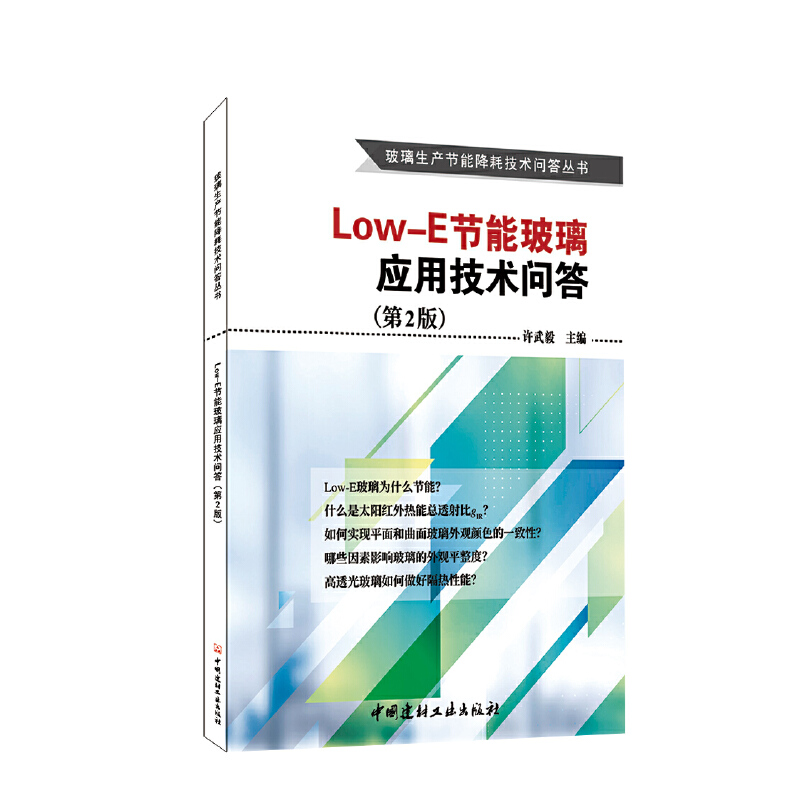 Low-E��(ji��)�ܲ�����(y��ng)�ü��g(sh��)����(2��)