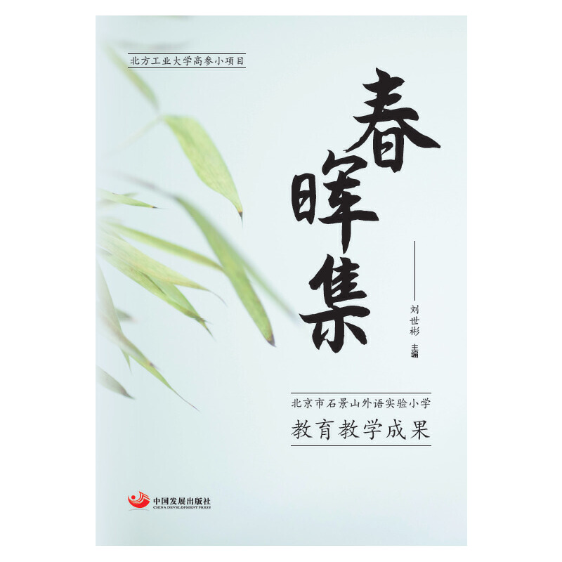 ��������������ʯ��ɽ���Z(y��)��(sh��)�(y��n)С�W(xu��)�����̌W(xu��)�ɹ�