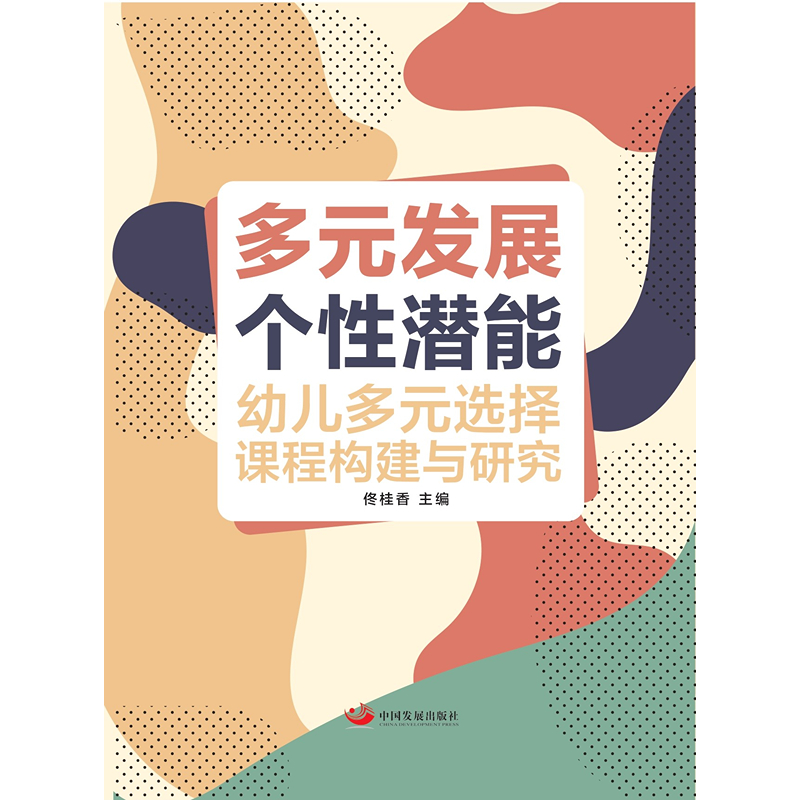 ��Ԫ�l(f��)չ ��(g��)�ԝ��ܣ��׃���Ԫ�x���n�̘�(g��u)���c�о���