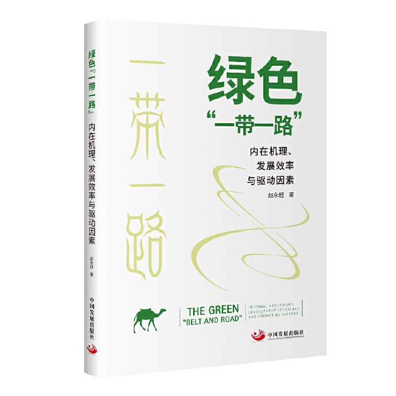 �Gɫ��һ��һ·������(n��i)�ڙC(j��)�����l(f��)չЧ���c�(q��)��(d��ng)����