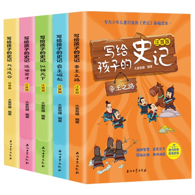 ���o���ӵ�ʷӛ ע���� ȫ5�� �����xʷӛ ���o��ͯ���Ї��vʷ���� С�W(xu��)��ɽ����(j��ng)�Ї���Ԓ���������x�vʷ�n����x������