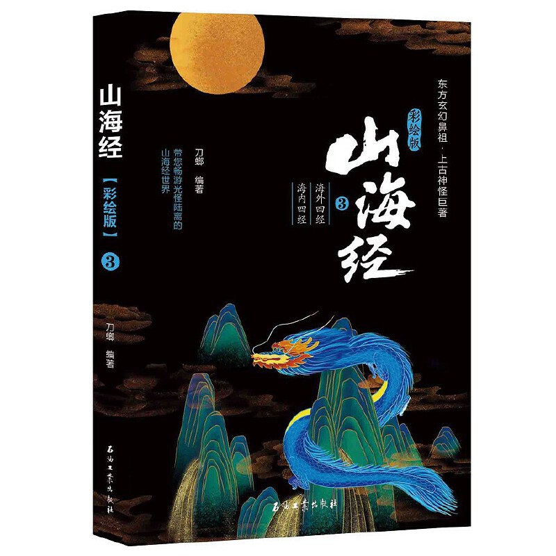 ɽ����(j��ng)�����L��3�������Ľ�(j��ng) ����(n��i)�Ľ�(j��ng)��