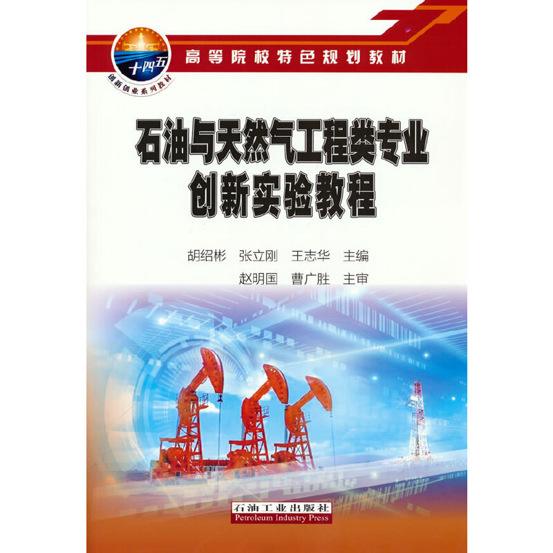 ʯ���c��Ȼ�⹤����I(y��)��(chu��ng)���̳�