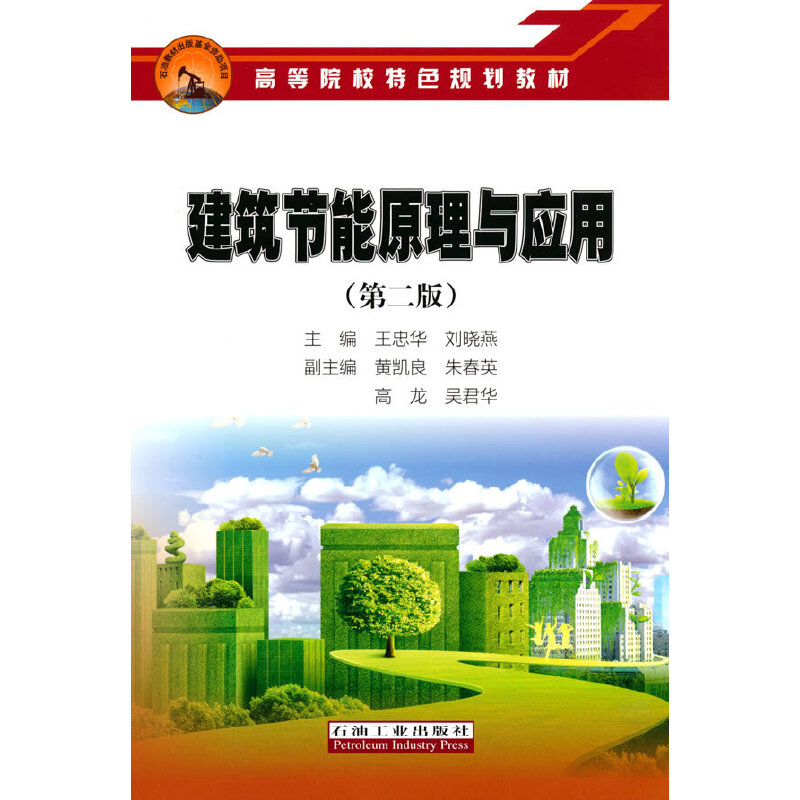 ������(ji��)��ԭ���c��(y��ng)�ã��ڶ��棩