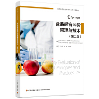 ʳƷ�й��u(p��ng)�r(ji��)ԭ���c���g(sh��)���ڶ��棩����(gu��)�⃞(y��u)��ʳƷ�ƌW(xu��)�c���̌��I(y��)�̲ģ�